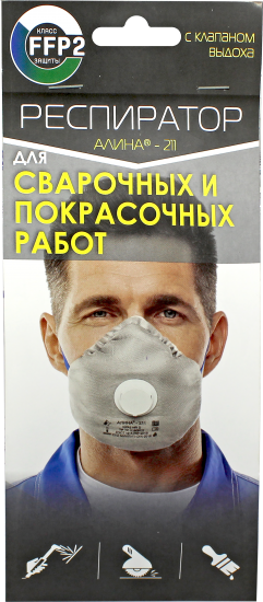 Респиратор с клапаном Алина-211 20488 FFP2