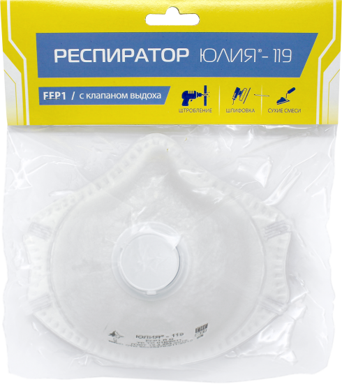 Респиратор Юлия-119 FFP1 R D с клапаном
