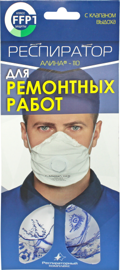 Респиратор Алина-110 FFP1 NR D