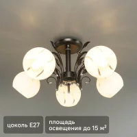 Люстра потолочная «Меренга» КС30064/5С, 5 ламп, 15 м², цвет чёрный/хром