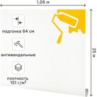 Обои под покраску флизелиновые Ateliero Этюд 1.06x25 м 151г/м² AT2502АВ