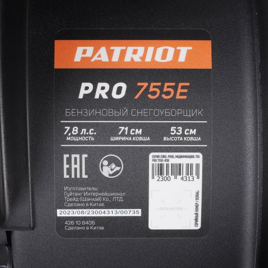 Снегоуборщик бензиновый PATRIOT Pro 755 E 71 см 7.8 л.с.