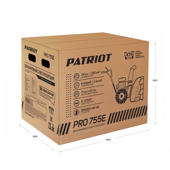 Снегоуборщик бензиновый PATRIOT Pro 755 E 71 см 7.8 л.с.