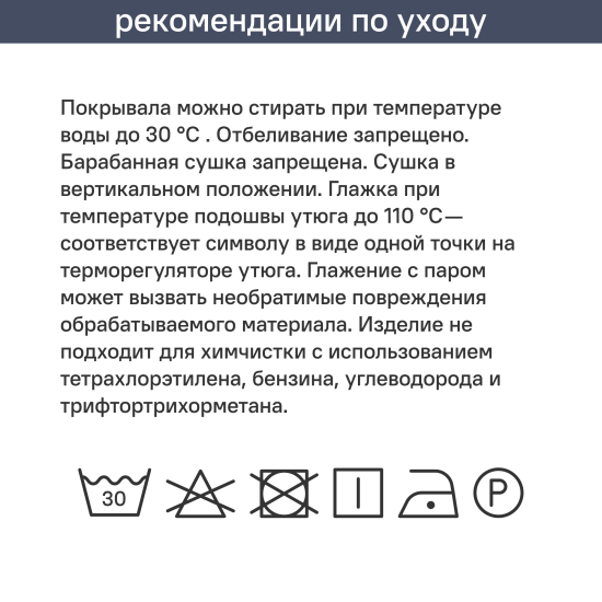 Покрывало Inspire Velvet Etna 220x240 см полиэстер цвет кремовый