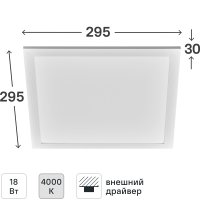Панель светодиодная Volpe Q107 295x295 мм опал 18 Вт 4000 К IP40