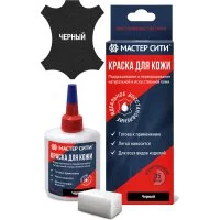 Краска для кожи Мастер Сити 2184001