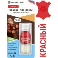 Краска для кожи Мастер Сити 2185508
