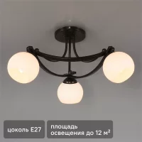 Люстра потолочная Иветта 535 3 лампы 18 м² цвет чёрный