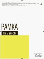 Рамка-клип 15x20 см стекло цвет прозрачный