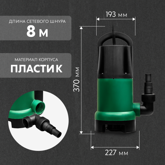 Насос погружной дренажный для грязной воды Oasis DV157/7, 9420 л/час