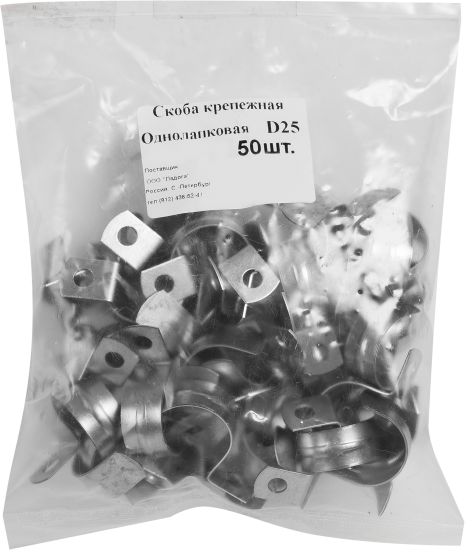 Скоба оцинкованная с одним отверстием Ø25 мм, 50 шт.