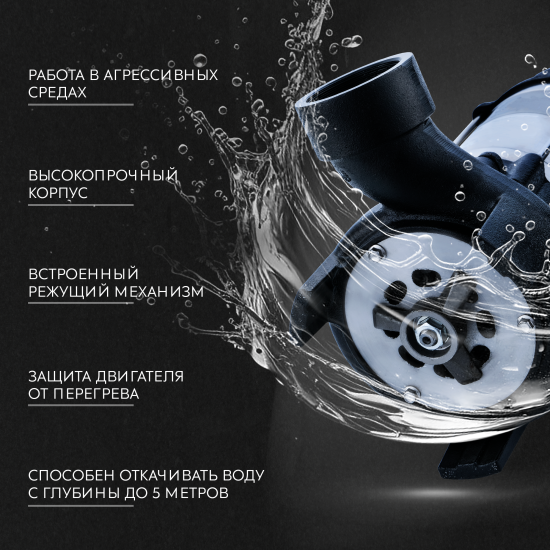 Насос погружной дренажный фекальный Oasis 130R, 18600 л/час