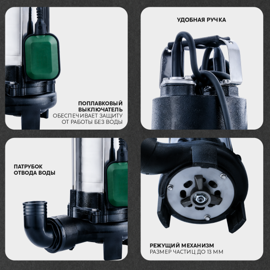 Насос погружной дренажный фекальный Oasis 130R, 18600 л/час