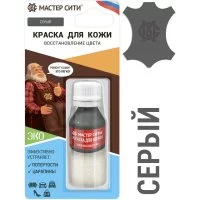Краска для кожи Мастер Сити 2185201