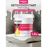 Акриловая грунтовка Farbitex ПРОФИ бетоноконтакт
