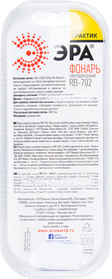 Фонарь с крючком и магнитом