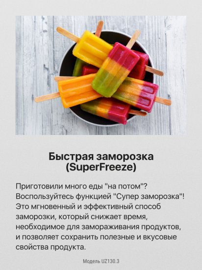 Морозильная камера встраиваемая Hansa UZ130.3 59.6x81.8x55 см цвет белый