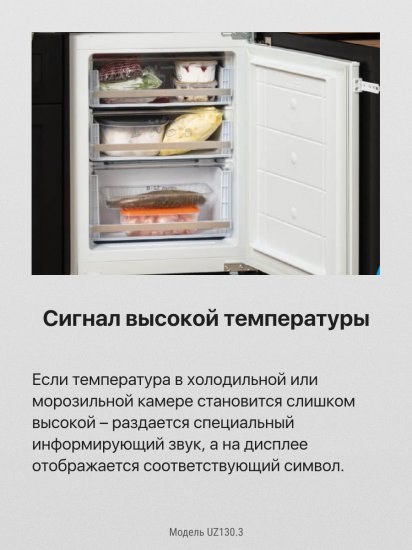 Морозильная камера встраиваемая Hansa UZ130.3 59.6x81.8x55 см цвет белый