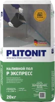 Ровнитель (наливной пол) Plitonit Р Экспресс быстротвердеющий 20 кг