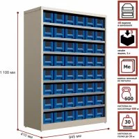 Система хранения HONEYCOMB Ironbox Standart 400 4109