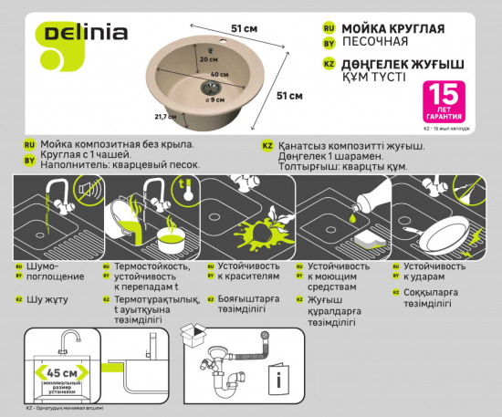 Мойка для кухни врезная Delinia 51x51 см глубина чаши 20 см кварц цвет песочный