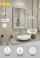 Зеркало для ванной Stretto Black с подсветкой 60x80 см