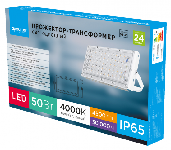 Прожектор-трансформер светодиодный уличный SMD 50 Вт IP65 цвет белый