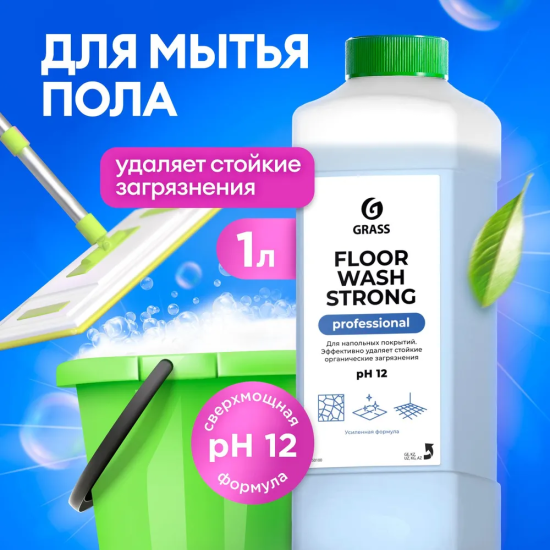Средство для мытья пола Grass Floor Wash Strong 1 л