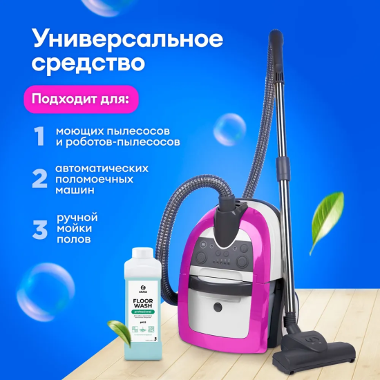Средство для мытья пола Grass Floor Wash Strong 1 л