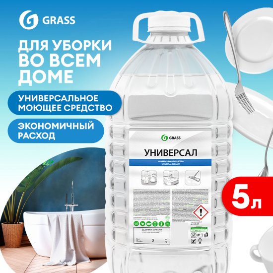Моющее средство Grass Универсал пенное 5 кг