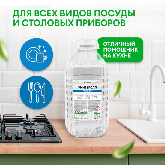 Моющее средство Grass Универсал пенное 5 кг