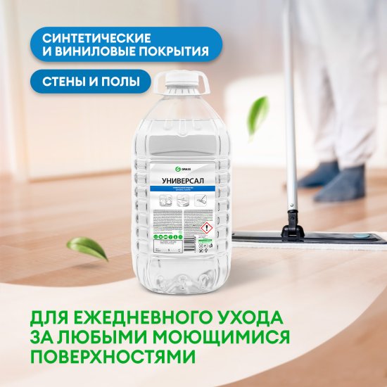 Моющее средство Grass Универсал пенное 5 кг