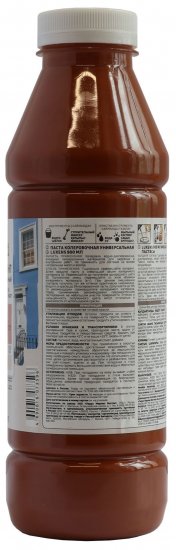 Колорант Luxens 0.9 л цвет карамель