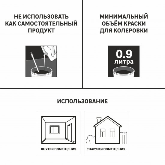 Колорант Luxens 0.9 л цвет карамель