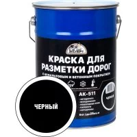 Краска для разметки дорог Эксперт 31094