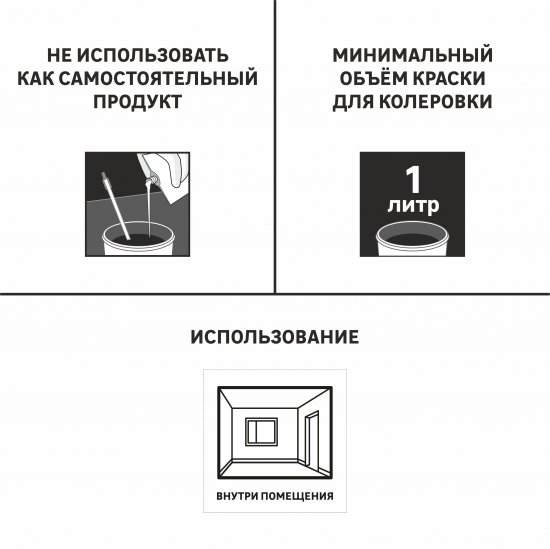 Колорант Luxens 0.1 л цвет персиковый