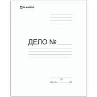 Картонный скоросшиватель BRAUBERG 122291