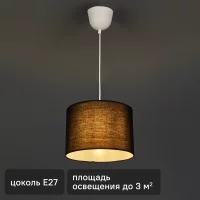 Светильник подвесной Inspire Sitia D28 1 лампа 2.3 м² цвет черный
