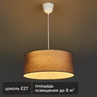 Светильник подвесной Inspire Sitia D48 3 лампы 6.9 м² цвет серый