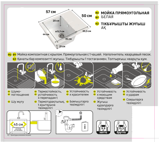 Мойка для кухни врезная с крылом Delinia LM1 57x50 см глубина чаши 20 см кварц цвет белый