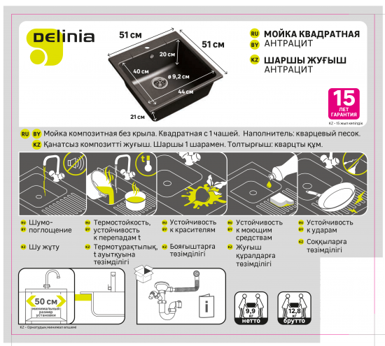 Мойка для кухни врезная Delinia 51x51 см глубина чаши 20 см кварц цвет антрацит