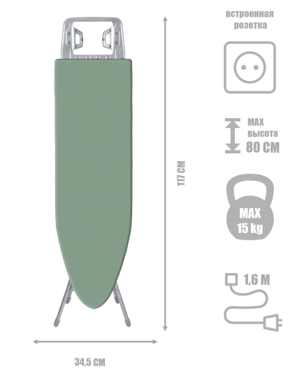 Гладильная доска Nika Bell Classy 3 со встроенной розеткой и подрукавником 112x34 см