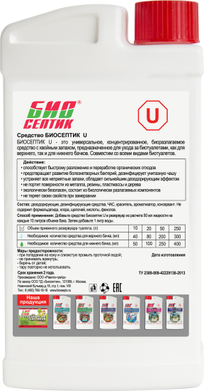 Средство для биотуалетов универсальное 960 мл