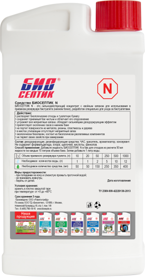 Средство для биотуалетов для нижнего бачка 960 мл