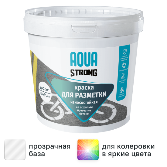 Краска для брусчатки Aquastrong износостойкая прозрачная база C 1.6 л