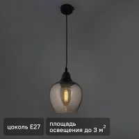 Подвесной светильник Vitaluce Маяк 1 лампа 3м² Е27 цвет черный матовый