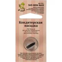 Кондитерская насадка S-Chief № 2 бордюрная