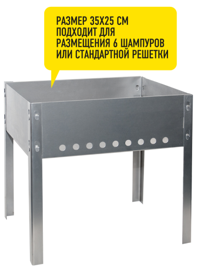 Мангал разборный Дача 35x25x35 см