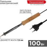 Паяльник PROCONNECT ПД