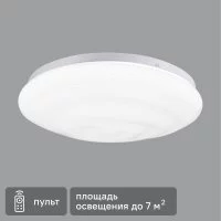 Светильник настенно-потолочный светодиодный влагозащищенный Inspire Flow с пультом управления 7 м² цвет белый